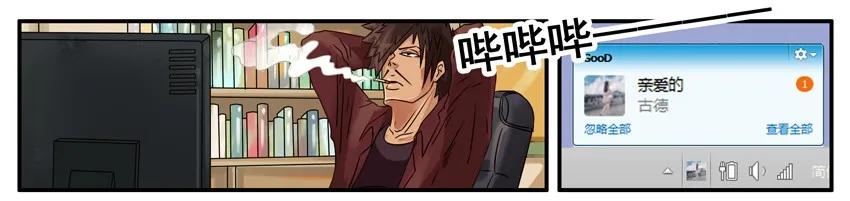 《杀手古德》472 约定 第2页