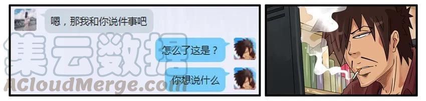 《杀手古德》472 约定 第5页
