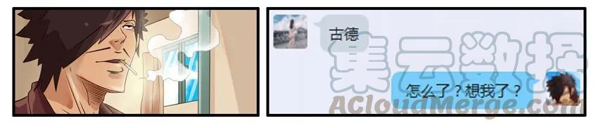 《杀手古德》472 约定 第3页