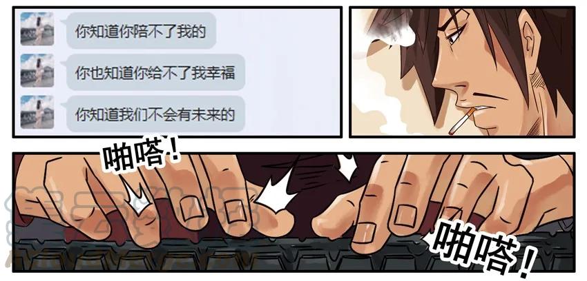 《杀手古德》472 约定 第7页