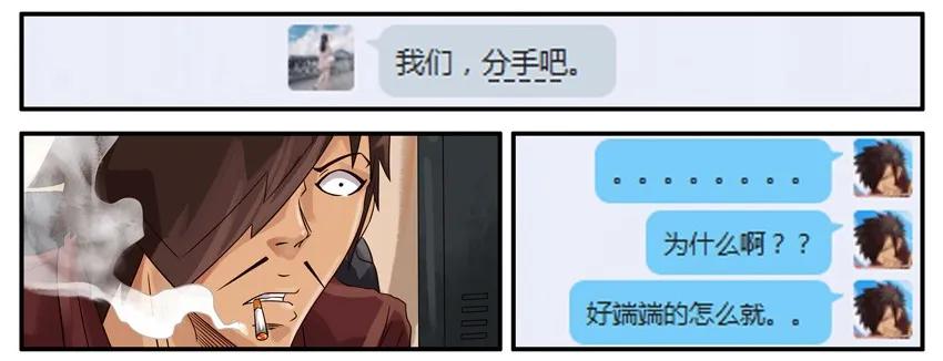 《杀手古德》472 约定 第6页
