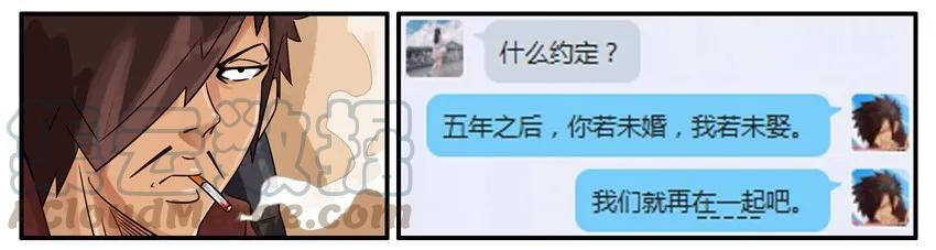 《杀手古德》472 约定 第9页
