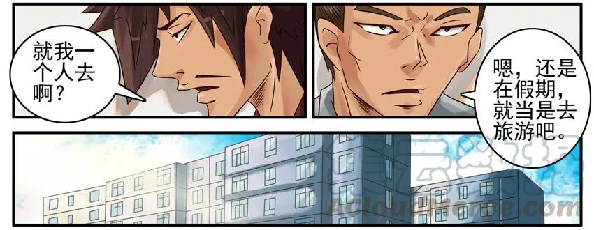 《杀手古德》473 国外任务 第3页