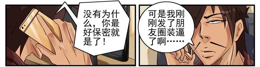 《杀手古德》473 国外任务 第8页