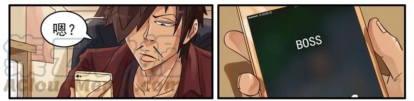 《杀手古德》473 国外任务 第5页