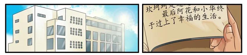 《杀手古德》474 借小说 第2页
