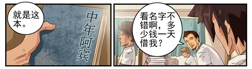 《杀手古德》474 借小说 第6页