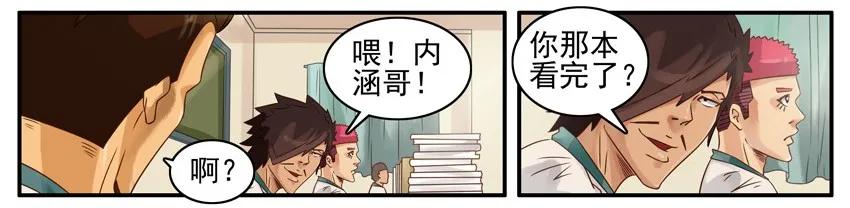 《杀手古德》474 借小说 第4页