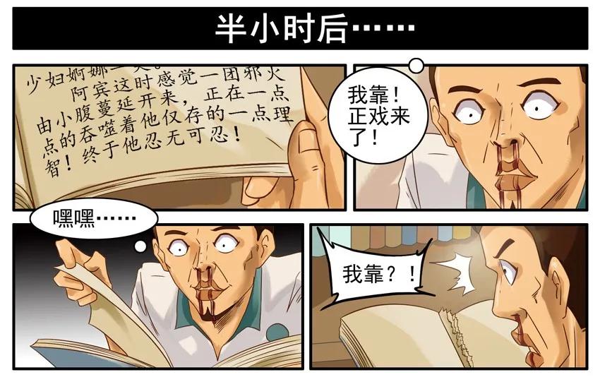 《杀手古德》474 借小说 第8页