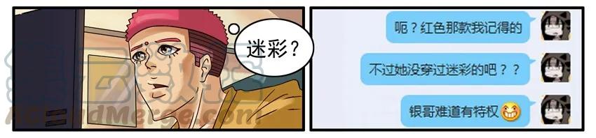 《杀手古德》475 打成一片 第9页