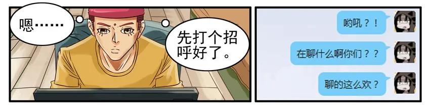 《杀手古德》475 打成一片 第4页
