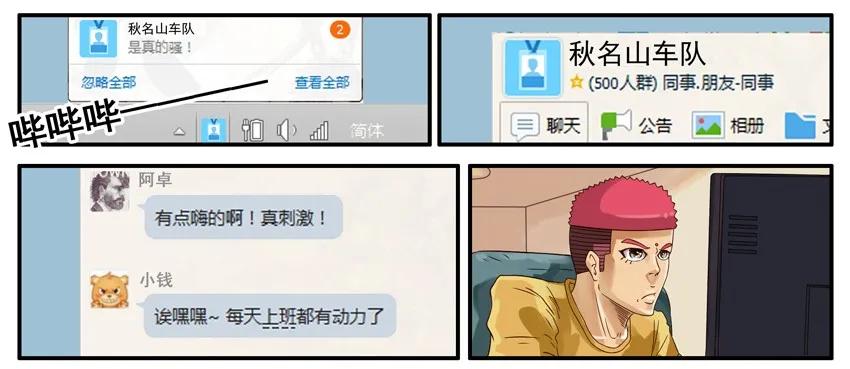 《杀手古德》475 打成一片 第2页