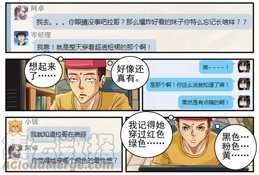 《杀手古德》475 打成一片 第7页