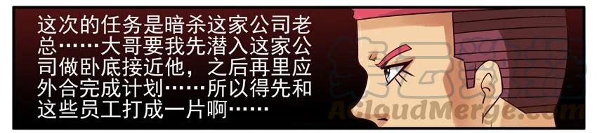 《杀手古德》475 打成一片 第3页