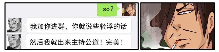 《杀手古德》476 轻浮 第6页