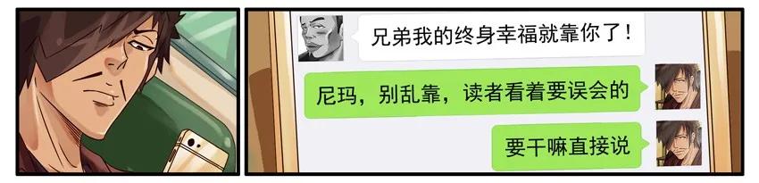 《杀手古德》476 轻浮 第4页