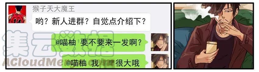 《杀手古德》476 轻浮 第9页