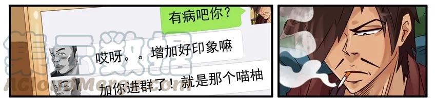 《杀手古德》476 轻浮 第7页