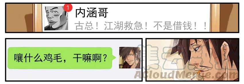 《杀手古德》476 轻浮 第3页