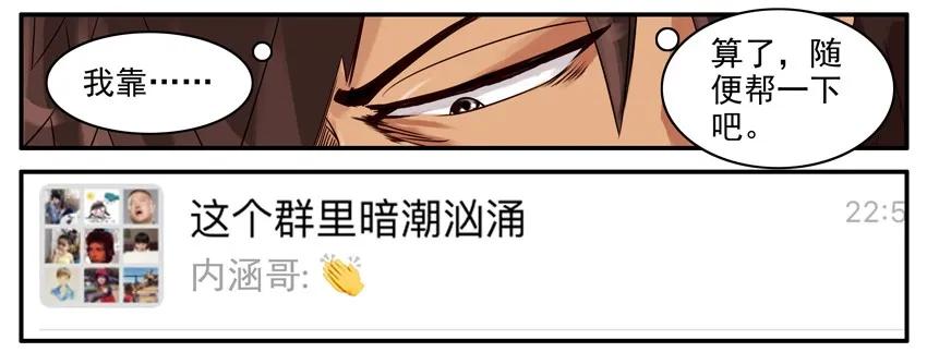 《杀手古德》476 轻浮 第8页