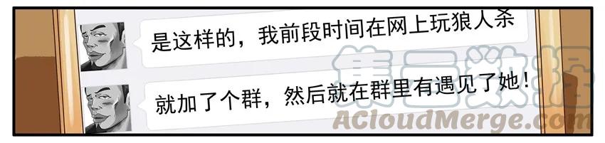 《杀手古德》476 轻浮 第5页
