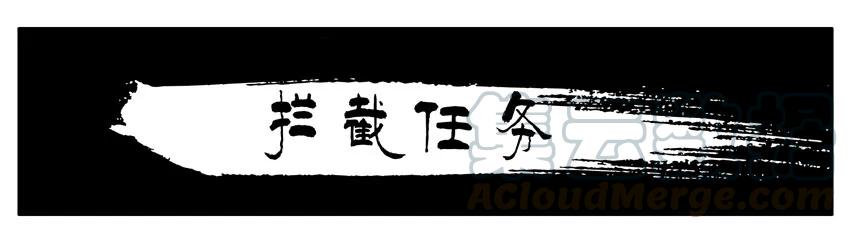 《杀手古德》477 拦截任务 第1页