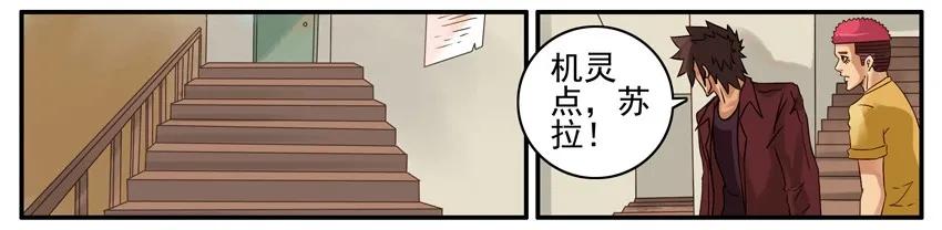 《杀手古德》477 拦截任务 第4页