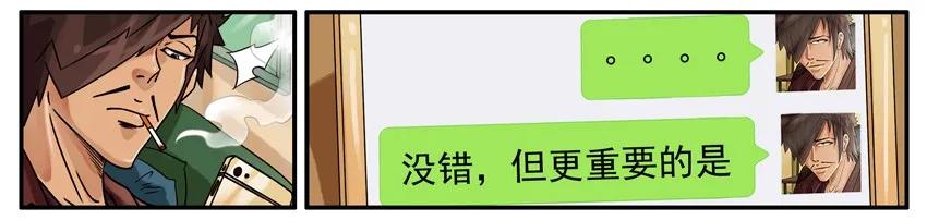 《杀手古德》479 救人 第10页