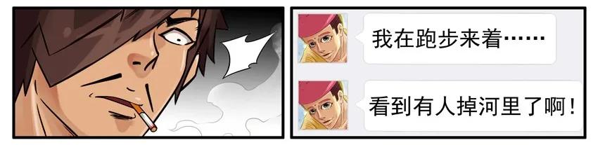 《杀手古德》479 救人 第4页
