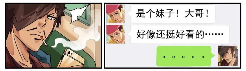 《杀手古德》479 救人 第6页