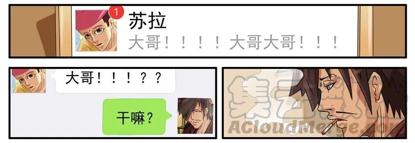 《杀手古德》479 救人 第3页