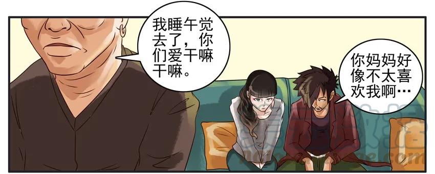 《杀手古德》052 讨好 第2页