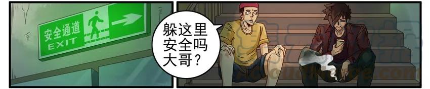 《杀手古德》480 内鬼 第5页