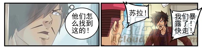 《杀手古德》480 内鬼 第3页