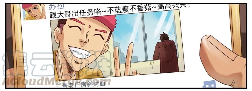 《杀手古德》480 内鬼 第7页