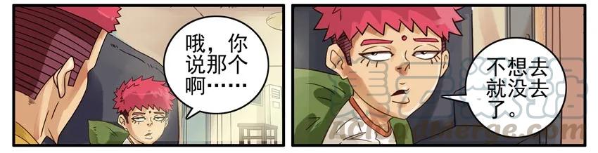 《杀手古德》481 培训班 第6页