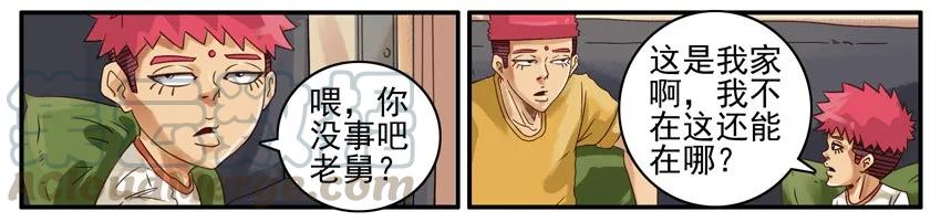 《杀手古德》481 培训班 第4页