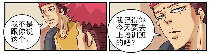《杀手古德》481 培训班 第5页