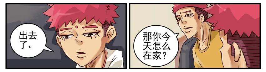 《杀手古德》481 培训班 第3页