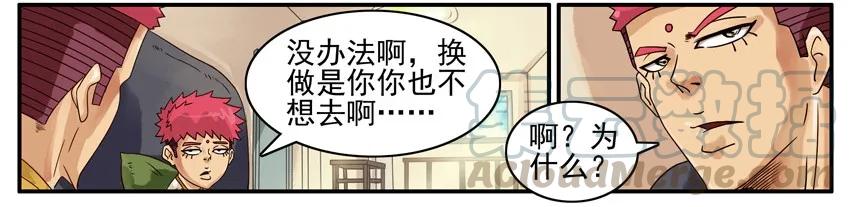 《杀手古德》481 培训班 第8页