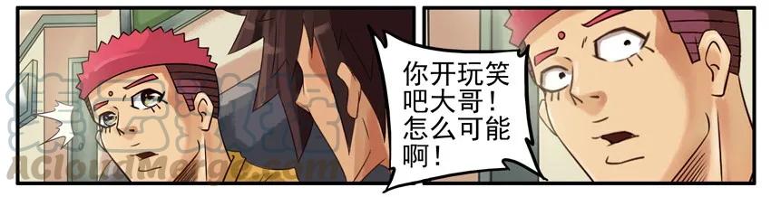 《杀手古德》482 开玩笑 第5页