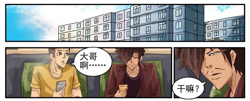 《杀手古德》482 开玩笑 第2页