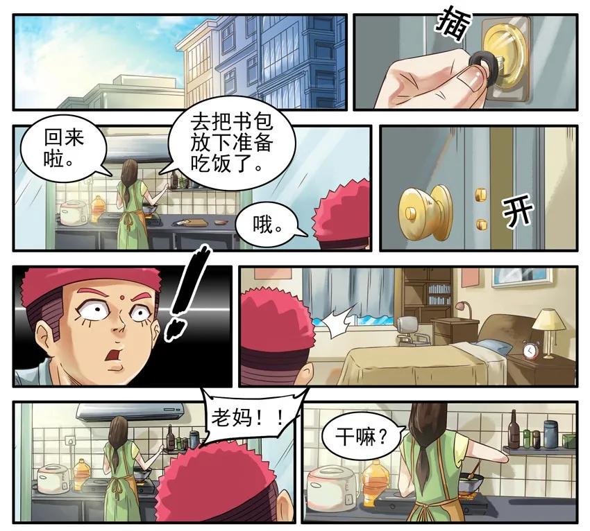 《杀手古德》483 换凉席 第2页