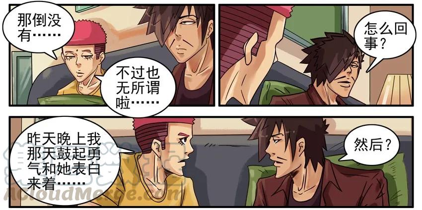 《杀手古德》484 没希望 第5页