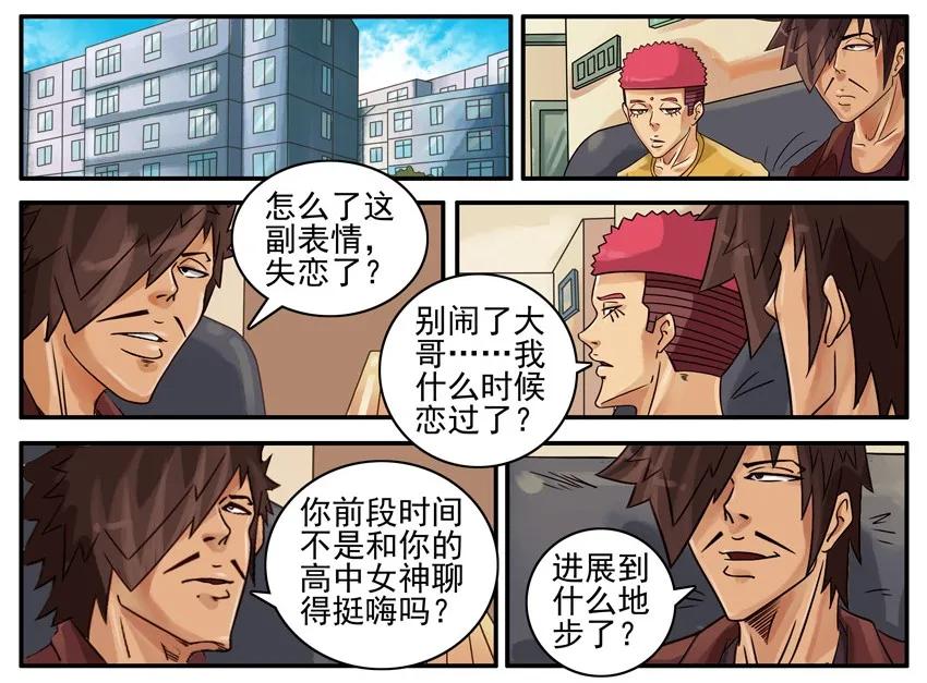 《杀手古德》484 没希望 第2页