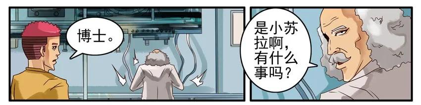 《杀手古德》485 情报探测镜 第2页