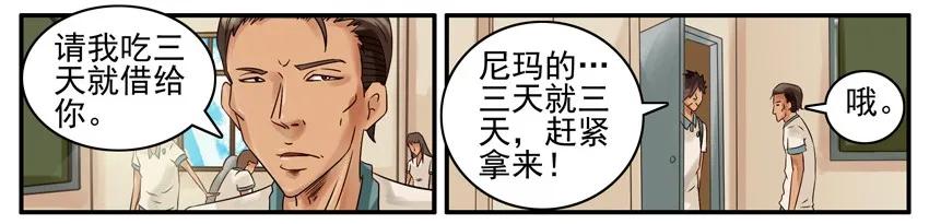 《杀手古德》486 借书 第8页