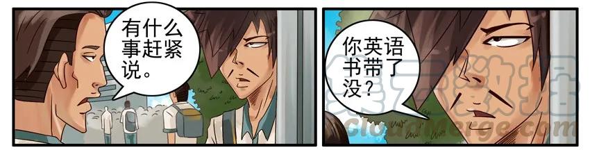 《杀手古德》486 借书 第5页