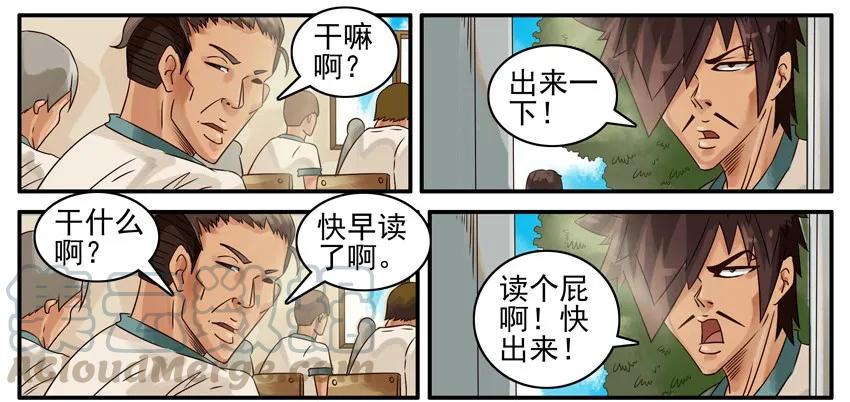 《杀手古德》486 借书 第3页