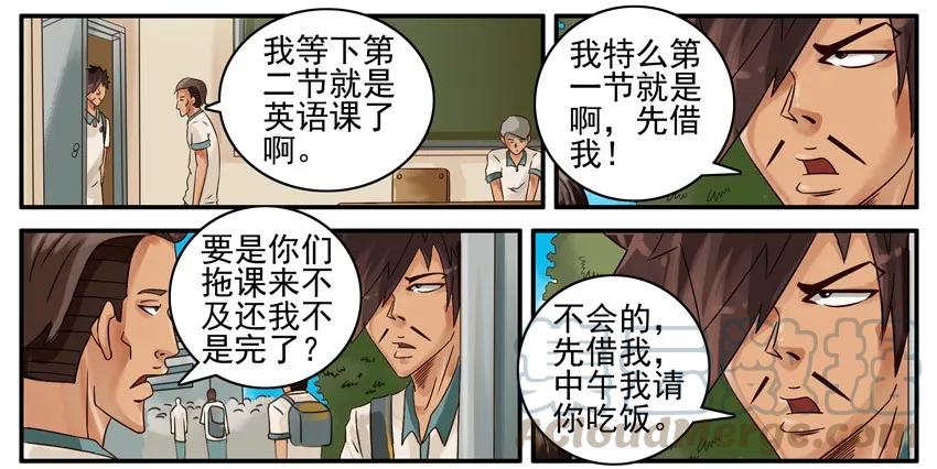 《杀手古德》486 借书 第7页